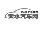 天水汽車官網